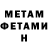 Метамфетамин кристалл Knut Pillemann