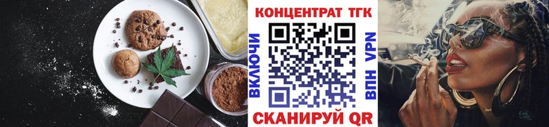 Еда ТГК марихуана  Магнитогорск 