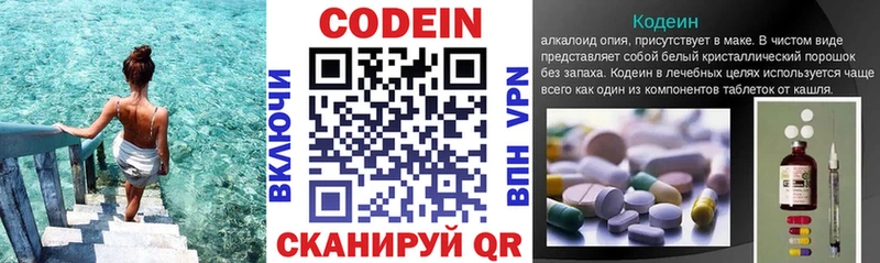 цены наркотик  дарк нет телеграм  Кодеиновый сироп Lean напиток Lean (лин)  Магнитогорск 