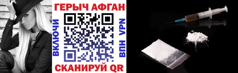 Героин афганец  Магнитогорск 