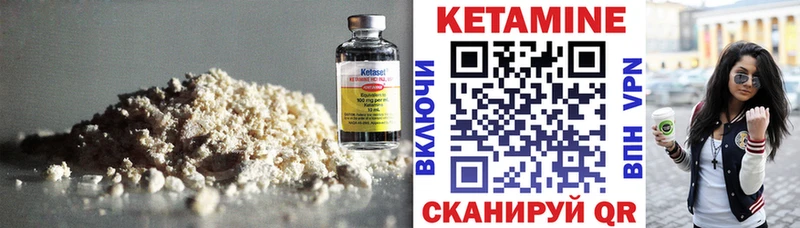 КЕТАМИН VHQ  как найти закладки  Магнитогорск 