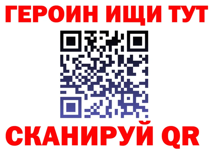 Героин хмурый tor площадка KRAKEN Магнитогорск