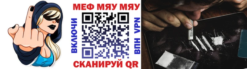 МЯУ-МЯУ кристаллы  Магнитогорск 