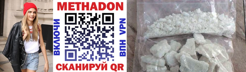 МЕТАДОН methadone  продажа наркотиков  Магнитогорск 